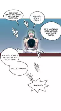 Ghost Love Ch.1-22 (English) (YoManga) (Ongoing)