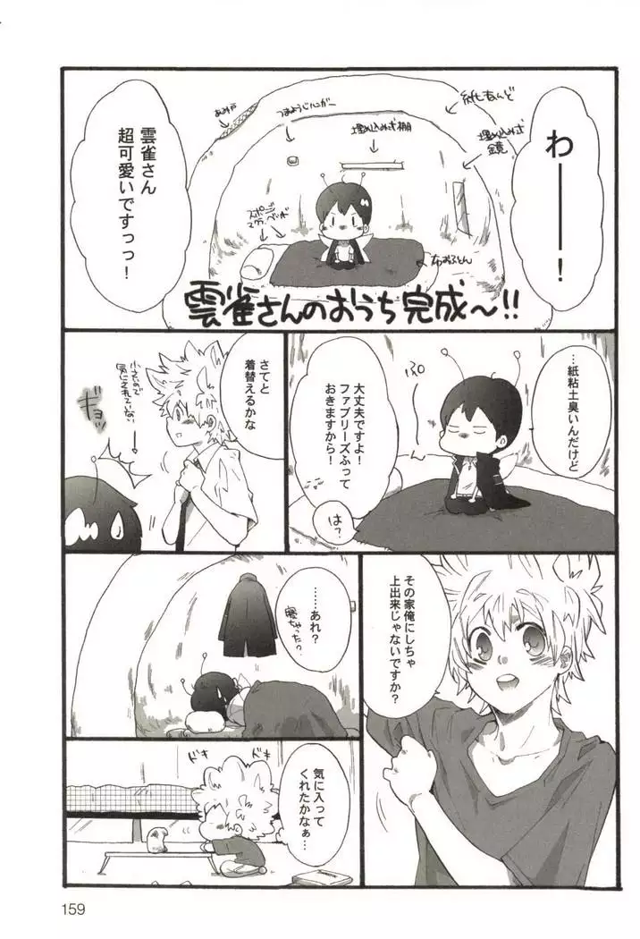 同人作家コレクション70