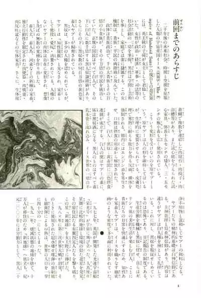 Gekiga Yapoo Koufuku