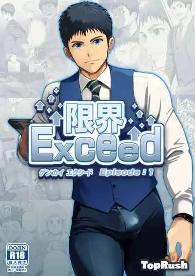 Genkai Exceed Episode 1