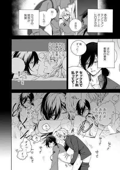 イ尓好（ニイハオ）マンション605 【電子限定特典付き】