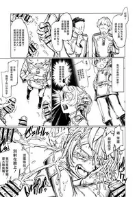 (Futaket 13) [Shichimen Souta (Sturkey)] Saizensen no Degrechaf Ojisan (Youjo Senki) [Chinese] [最愛大屁屁x漢化組漢化組]