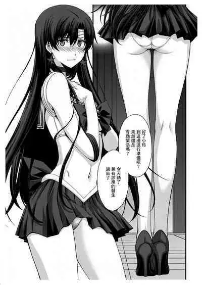 SAILOR MARS Saiseihin