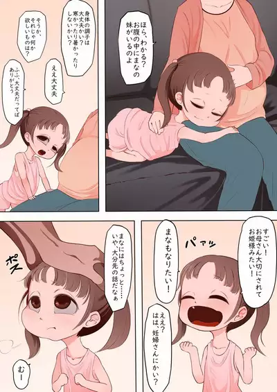 Pedo monogatari shiawase bifōafutā