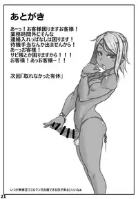 [NOWHERE (NONAME)] The face of the night is Kaike Shonen ~