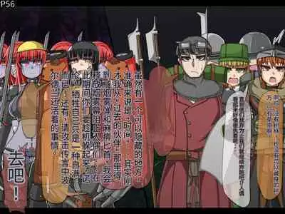 魔物化堕落前線(机翻)