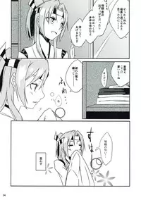 (C93) [Sakuraen (Sakurai)] Tsuru Tori Biyori (Kantai Collection -KanColle-)