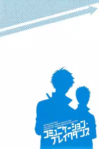 (IDLING ATTACKER 7) [ITADAKI CAT (Nekota Kojirow)] Communication Breakdance (Haikyuu!!) [English] [Silver Lining]