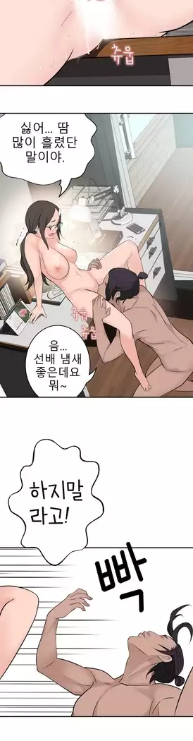 Tissue Thieves Ch.1-27