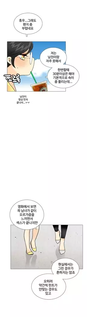 This is what she thinks Ch. 0-40