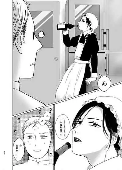 Danna-sama no Aijin to Dekite Shimaimashita