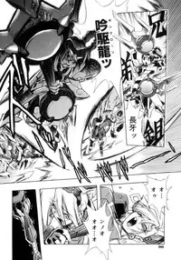 [Ataka Atsushi] Victory Wave 3