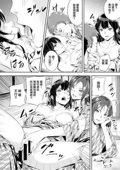 Midare Mitasare Dousoukai