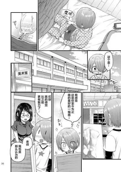 [Reiwa no Kumaya-san (Tori)] Houkago AV Kaiga Kyoushitsu [Zenpen] [Chinese] [迷幻仙域x新桥月白日语社汉化] [Digital]