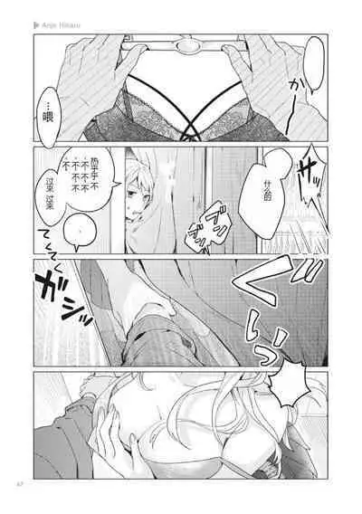 Nyotaika Plus Kanojo