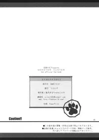 (C77) [UDON-YA (Kizuki Aruchu, ZAN)] Monhan no Erohon 8 (Monster Hunter)