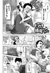 [Tsutsumi] Junjou Midara [Digital]