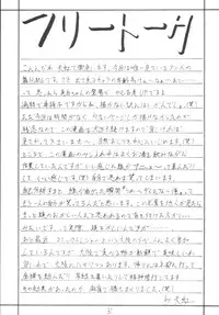 (C67) [Asanoya (Kittsu, Amaniji, P-chan)] My Hime -vol.1- (Mai-HiME)