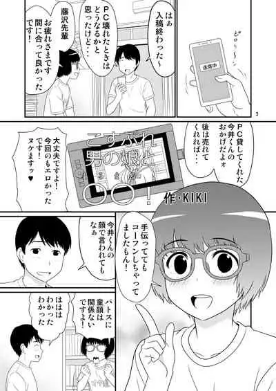 Cosplay Otokonoko to Marumaru!