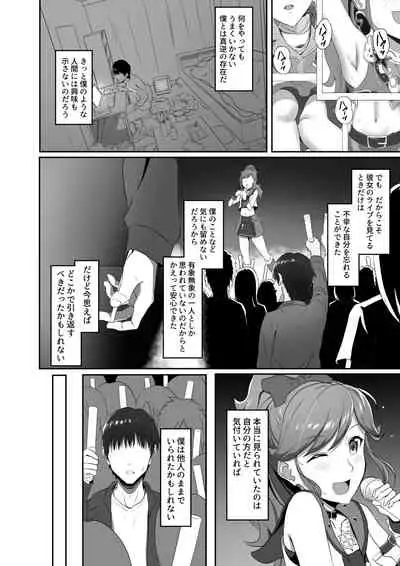 [CAISSON (Yukimura Yukio)] CRIMSON ANGEL (Aikatsu!) [Digital]