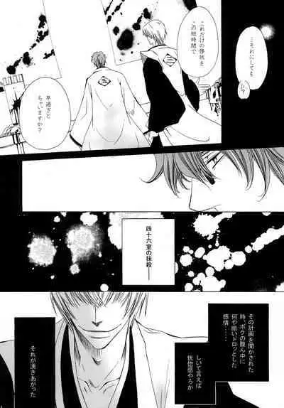 AISIRO Soushuuhen II