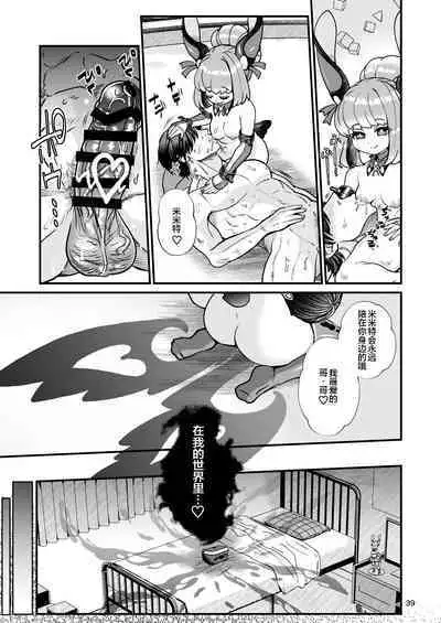 Futanari Dennou Musume Mimito