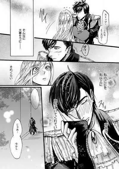 Idol yo, Kuni wo Idake. 1-4