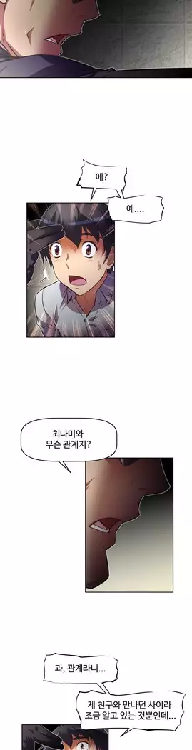 Brawling Go Ch.53-67