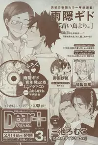 Dear+ 2015-02