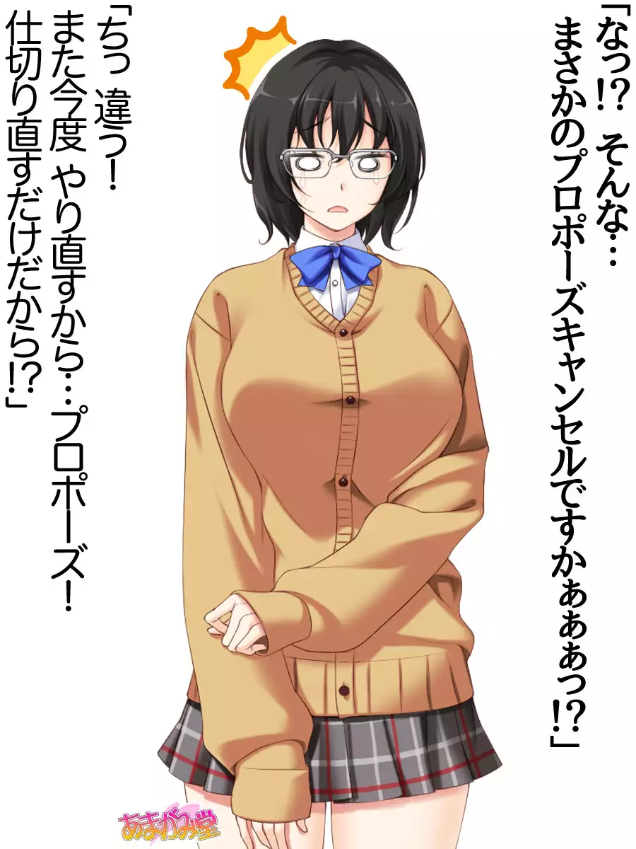 Jimiko-san Dai 2-bu Ch. 1-7