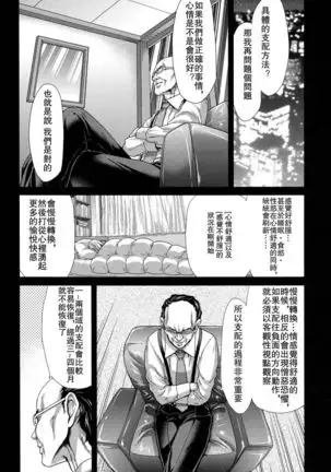 Hakuchuumu -Niku ni Otsu-