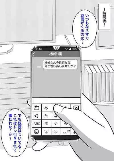 A Parallel World With a 1:39 Male to Female Ratio Is Unexpectedly Normal