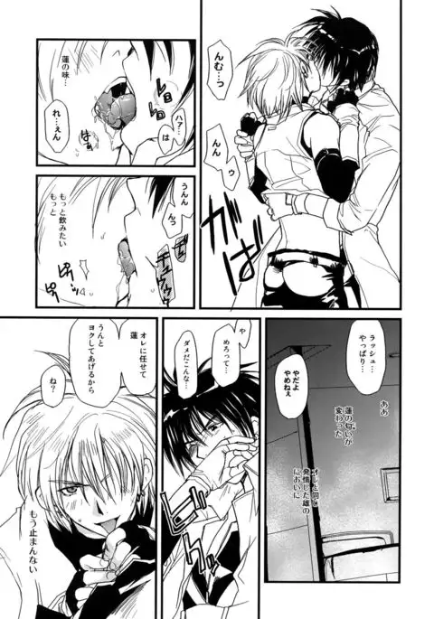 GHDC Rush Hen 2 (Gamerz Heaven!