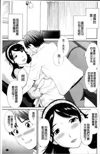 [Kawamori Misaki] Haramase! Hitozuma Choukyoushi | 受孕吧!人妻調教師 [Chinese]