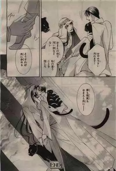 BE・BOY GOLD 2010-04