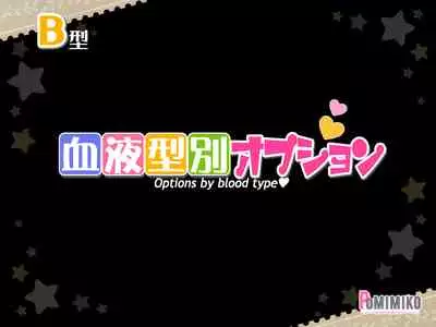 Ketsuekigatabetsu Option