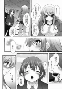 [Kabushikigaisha Toranoana (Various)] Shinzui Valentine Special Vol. 2