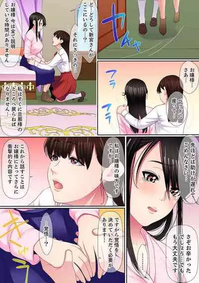[Korosuke] Yuganda Fukushuu SEX ~ Shoujo no Mitsu Okumade Neji Komarete…! [Kanzenban] 2