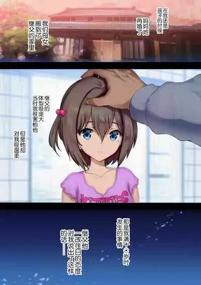 [Kisei Toukyoku (Richard Bahman)] Houkago Dairizuma Gifu wa Musume o Haramasetai [Chinese] [牛头人部落×新桥月白日语社] [Digital]