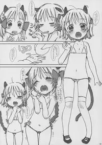 (C85) [atempo (KURO)] Mochikko Doubutsu