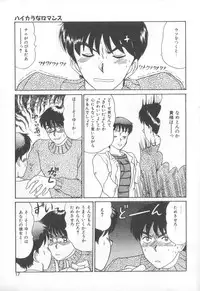 [Sano Takayoshi] Magical D-CUP