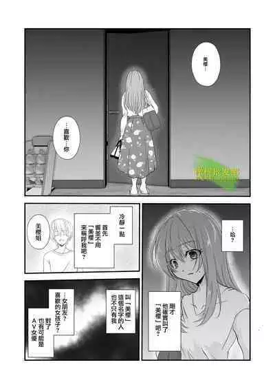 [hanono]こんな弟、知らない-しっかり者で、優しくて、姉想いな(義)弟は私のことが大好きな変態でした｜我所不知道的弟弟-可靠、温柔、为姐姐着想的（义）弟 其实是最喜欢我的变态-[中文] [橄榄汉化组]