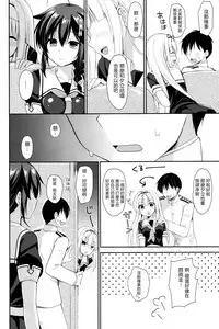 (C93) [PigPanPan (Ikura Nagisa)] Yandere Shigure Soushuuhen (Kantai Collection -KanColle-) [Chinese] [嗶咔嗶咔漢化組]