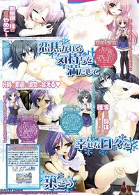 BugBug 2011-12 Vol. 208