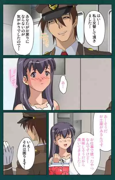 Kanin Tokkyuu Michishio kanzenhan