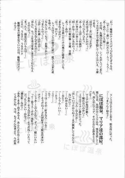 Kichikuou Rance First Press Release Book