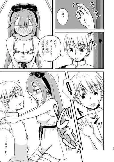 Unicorn no Omocha Debut~