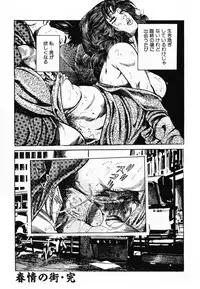 [Misawa Shin] Shakkin Zuma Niku Hensai