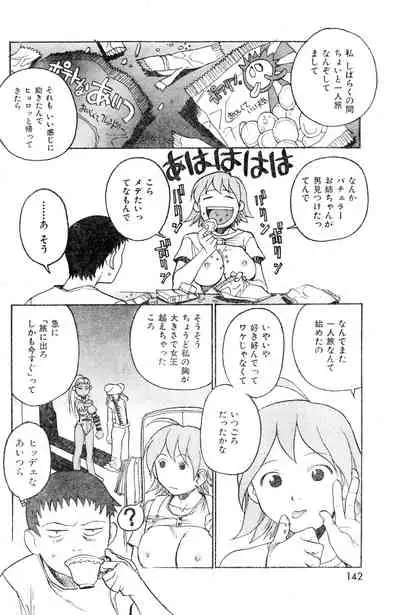 COMIC Zero-Shiki Vol. 16 2000-05