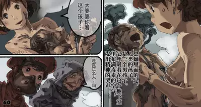 [Suzuki Dogezaemon] Mushi Mezuru Himegimi 4 (Nausicaä of the Valley of the Wind)[Chinese] [不可视汉化]